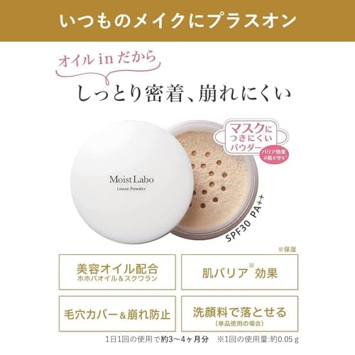 モイストラボ ルースパウダー【Amazon.co.jp限定】 [透明タイプ] SPF30 PA++ 日本製