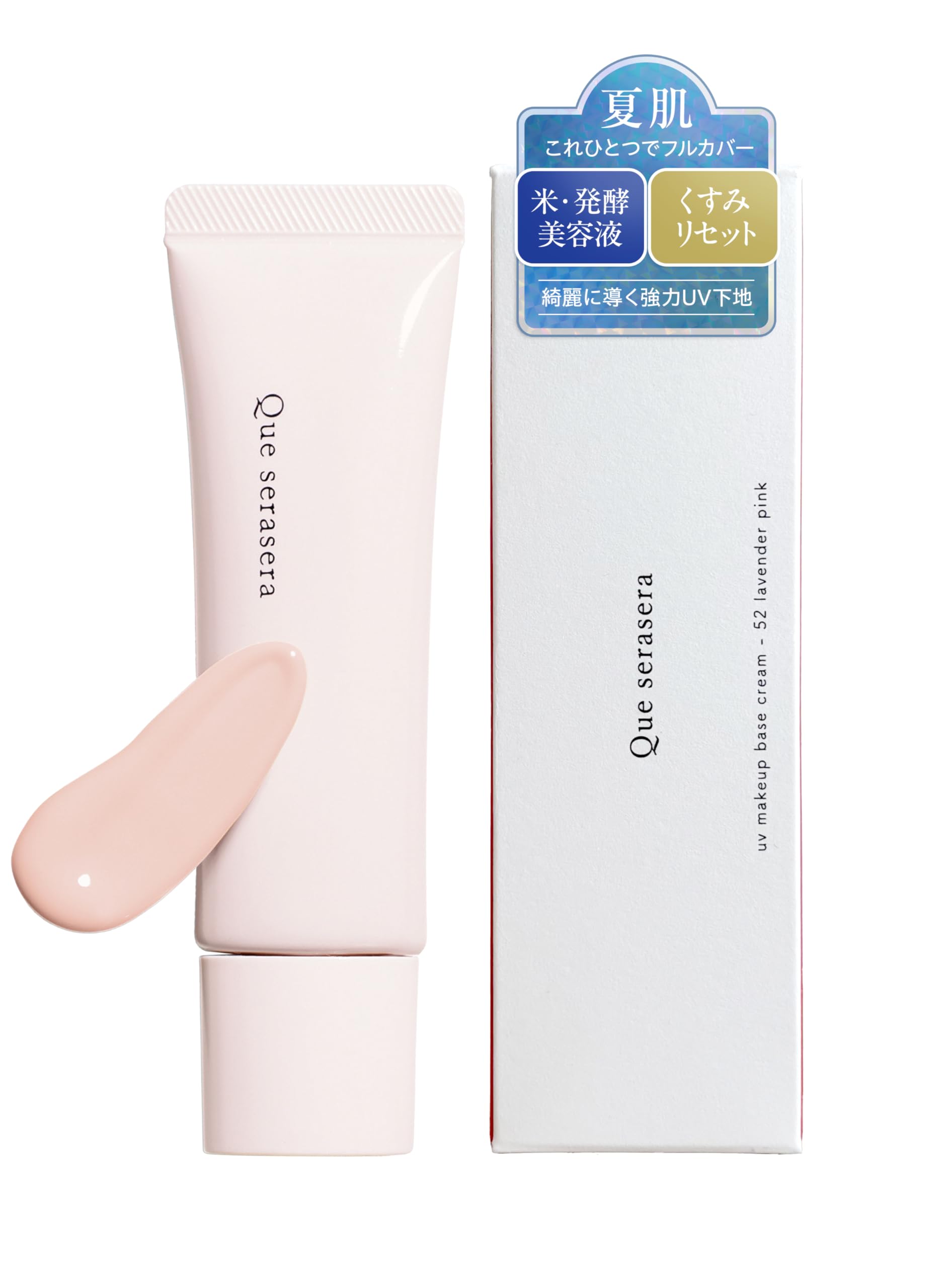 日本盛 色つきUV下地クリーム SPF50 PA++++ BB 化粧下地 日焼け止め オールインワン uvクリーム uv下地 コントロールカラー ベースメイ (ラベンダーピンク, 通常版)